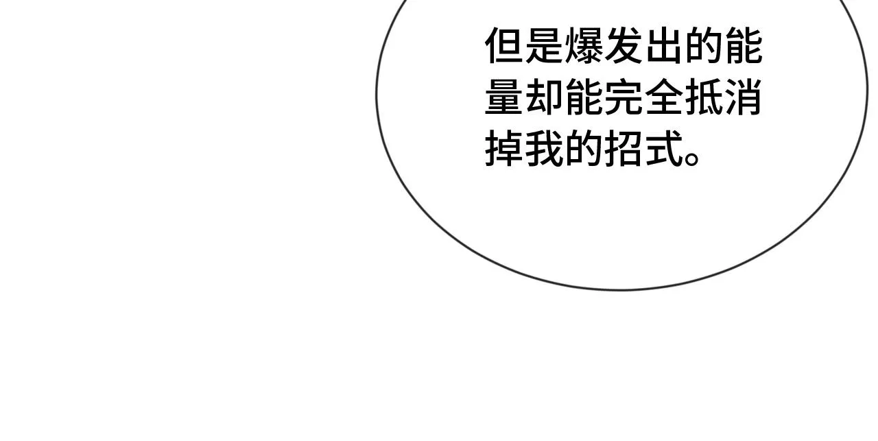第75话 你在这描述什么完意呢 第78页
