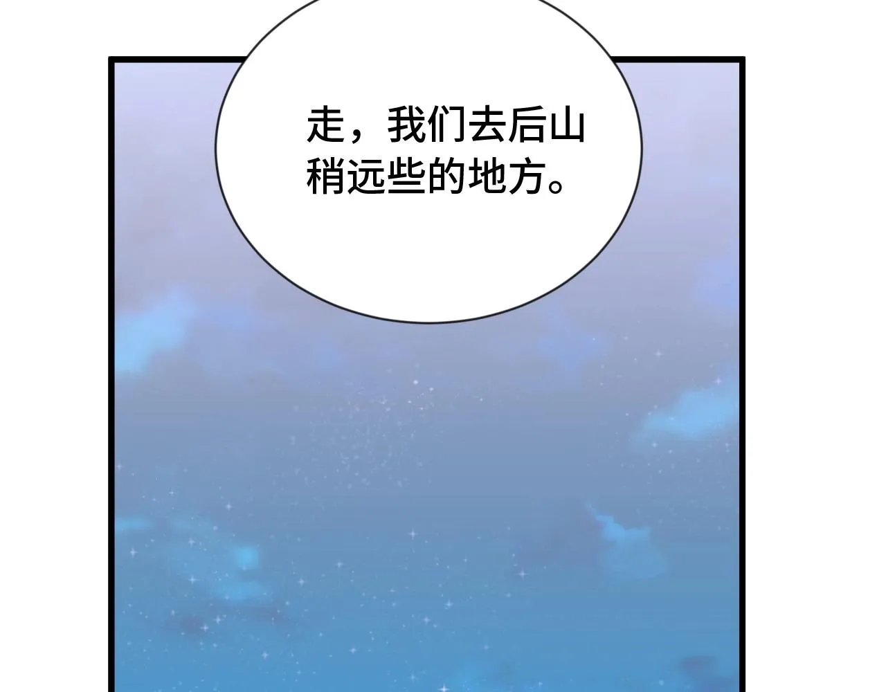 第75话 你在这描述什么完意呢 第84页