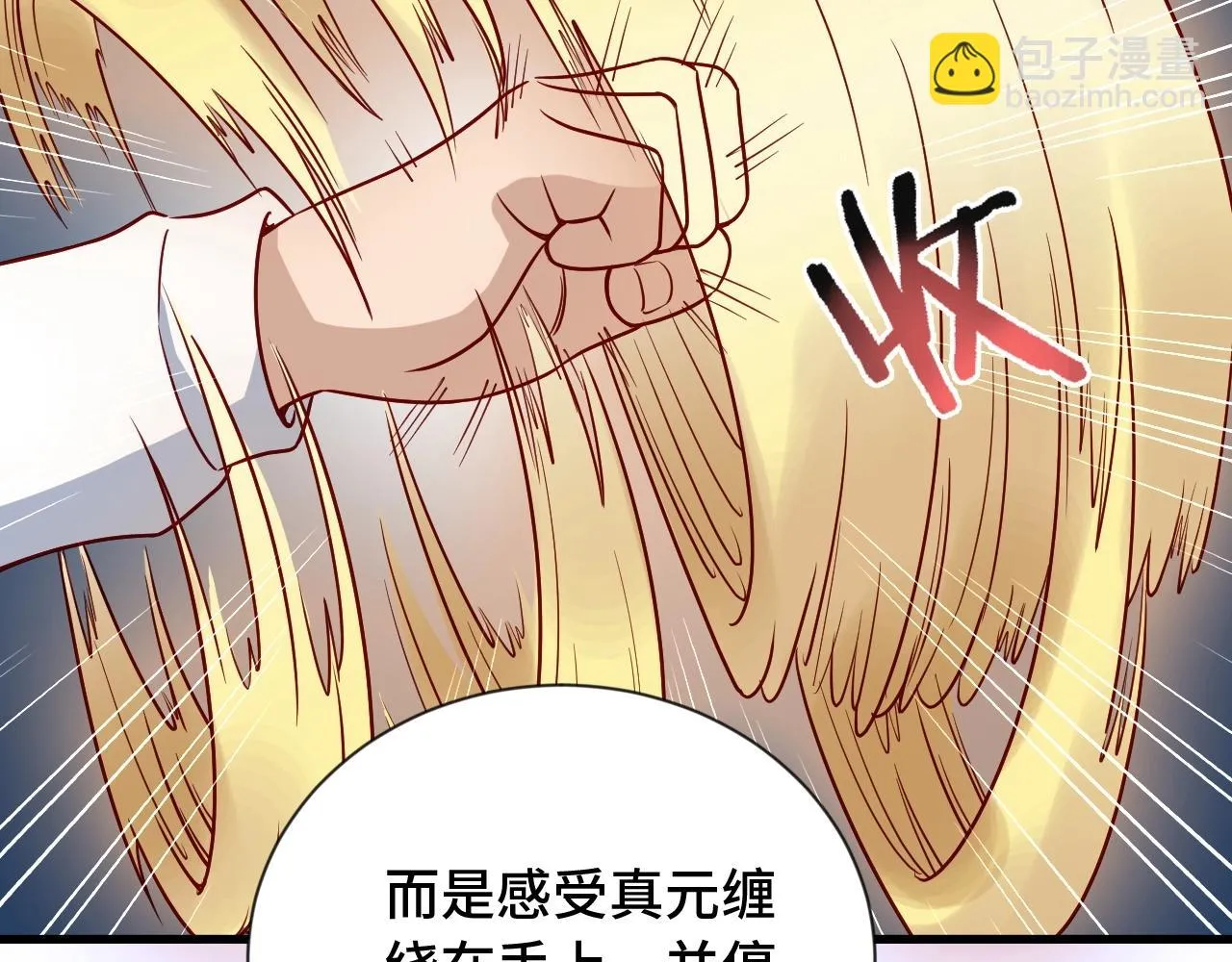 第75话 你在这描述什么完意呢 第89页