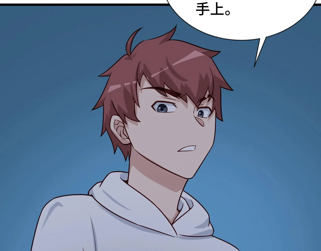 第75话 你在这描述什么完意呢 第96页