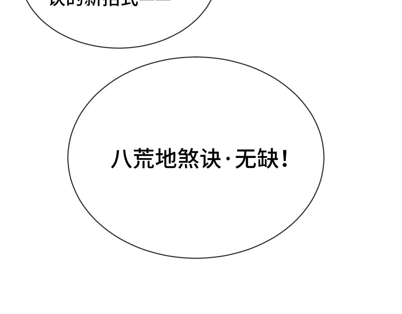 第75话 你在这描述什么完意呢 第98页