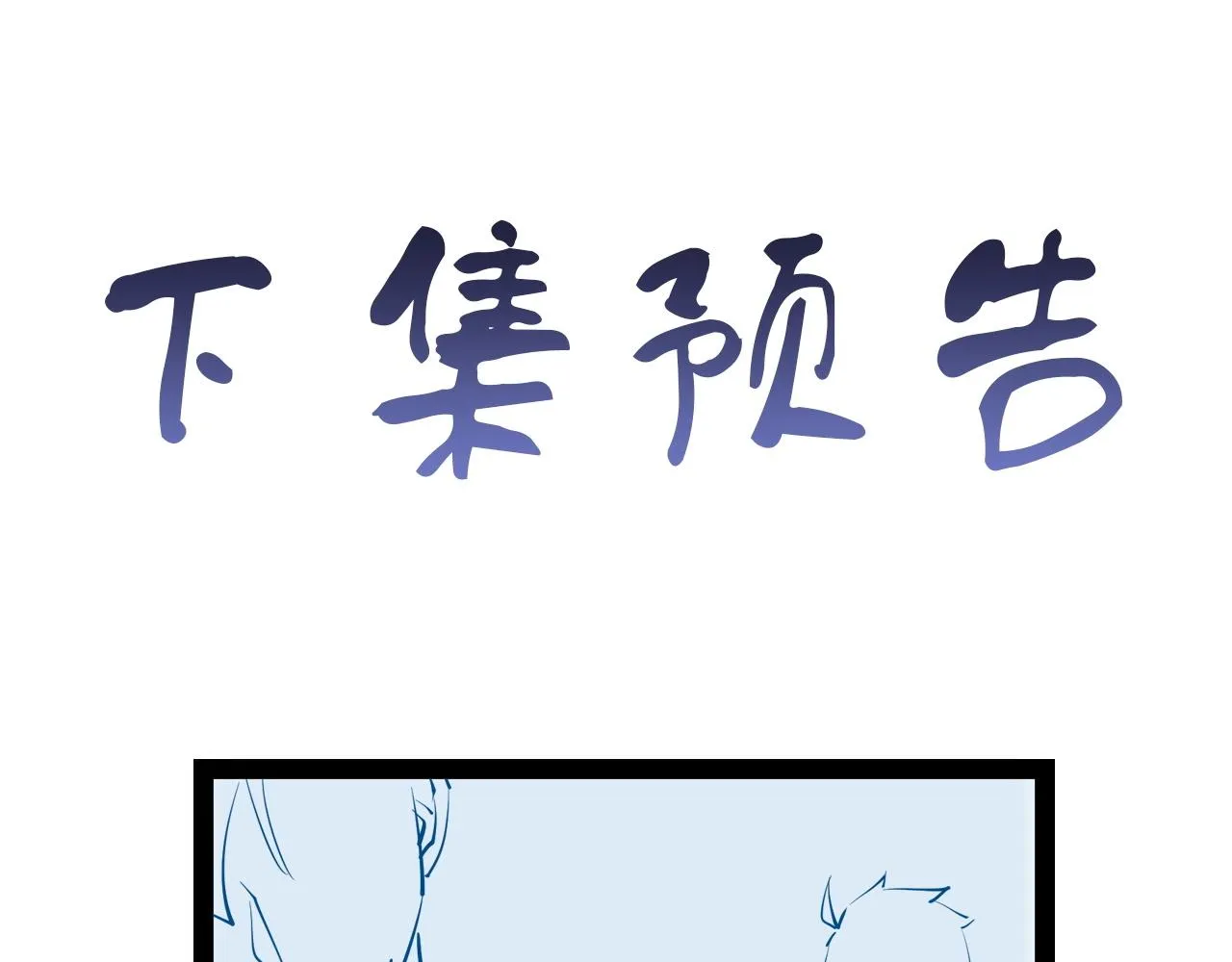 第75话 你在这描述什么完意呢 第101页