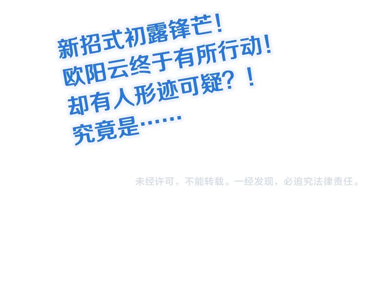 第75话 你在这描述什么完意呢 第104页