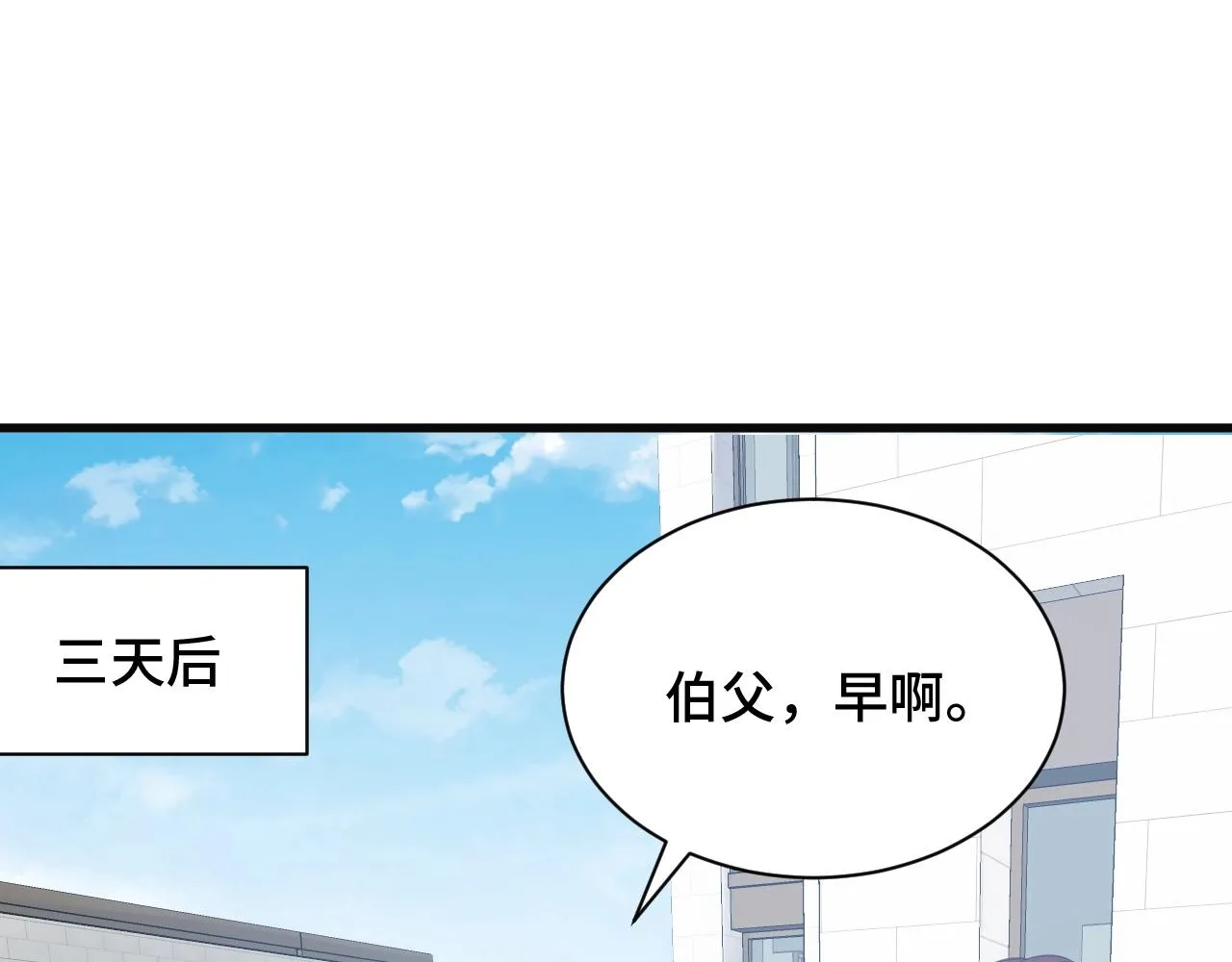第76话 今夜小广场1v1 第4页