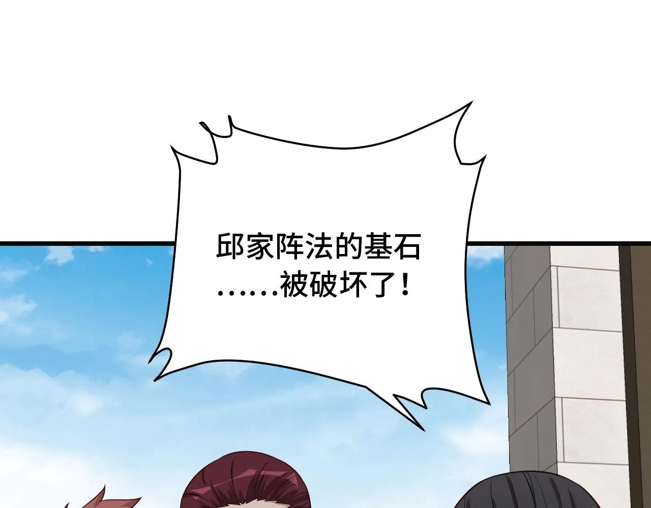 第76话 今夜小广场1v1 第10页