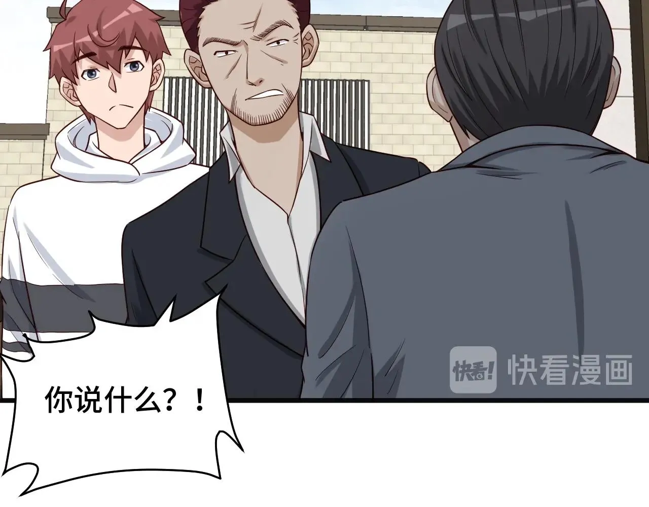 第76话 今夜小广场1v1 第11页