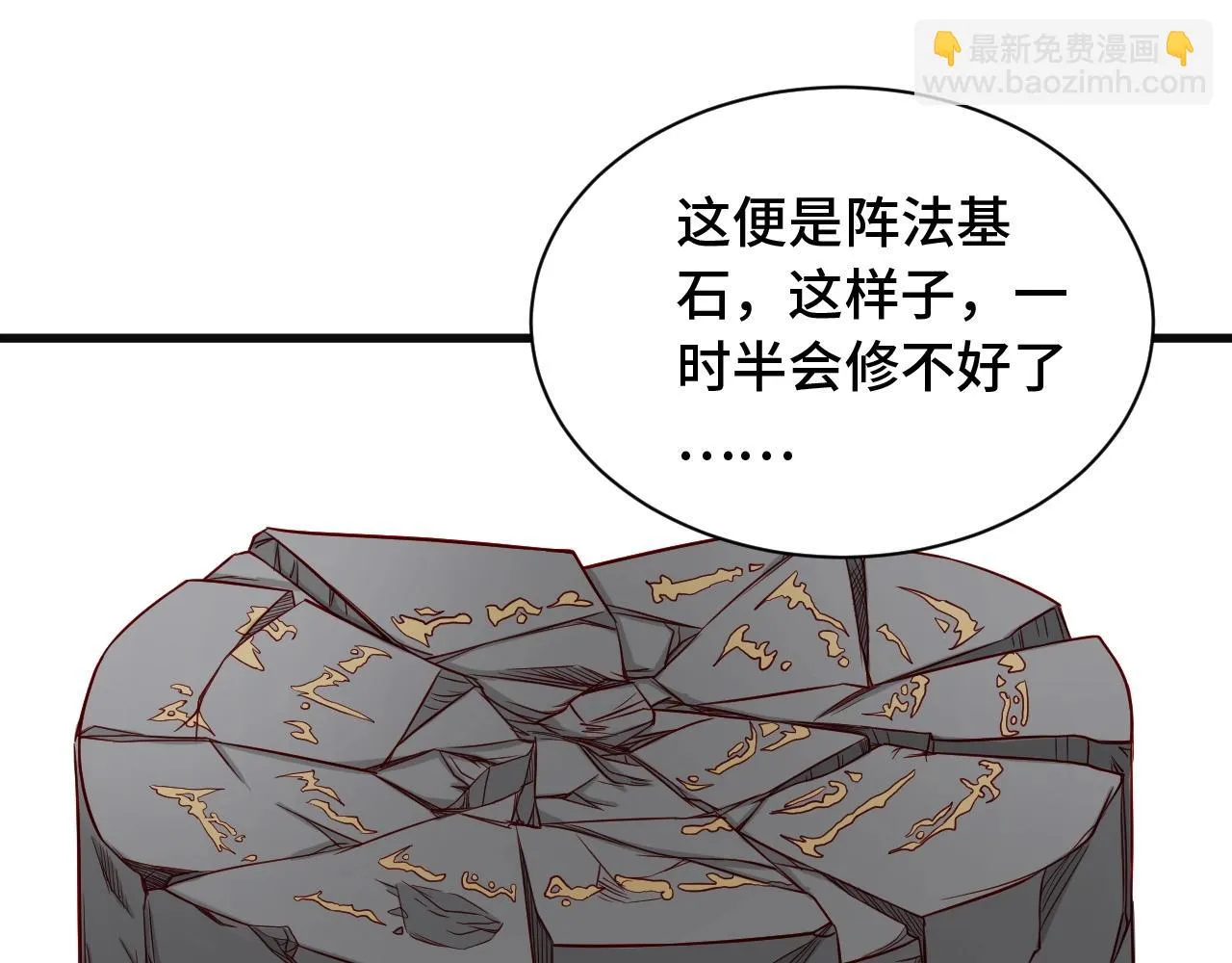 第76话 今夜小广场1v1 第15页