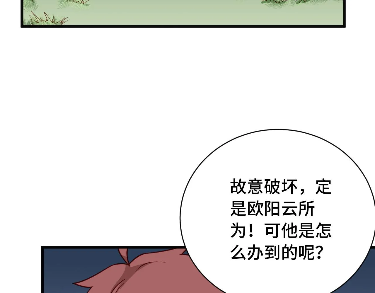 第76话 今夜小广场1v1 第18页