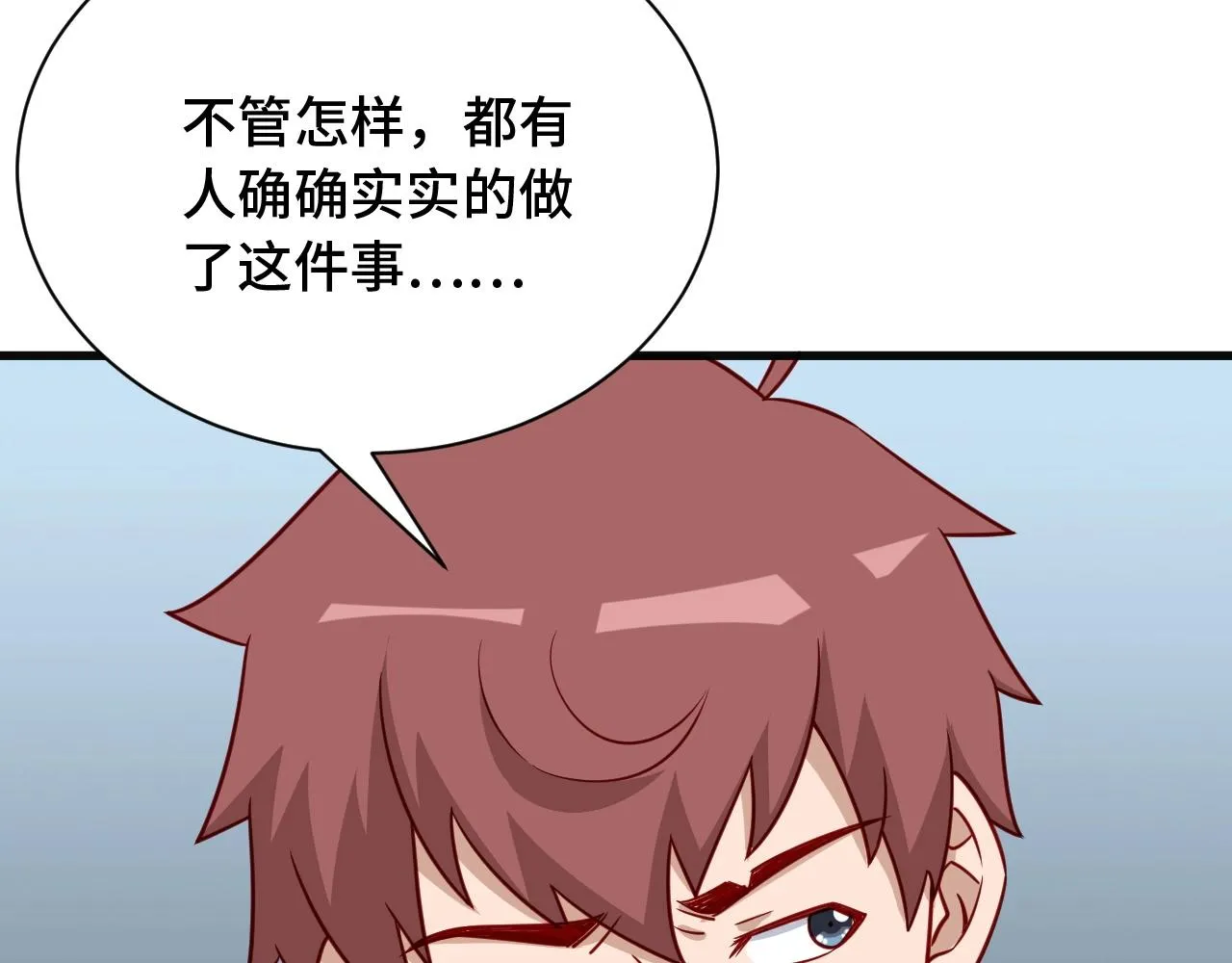 第76话 今夜小广场1v1 第22页