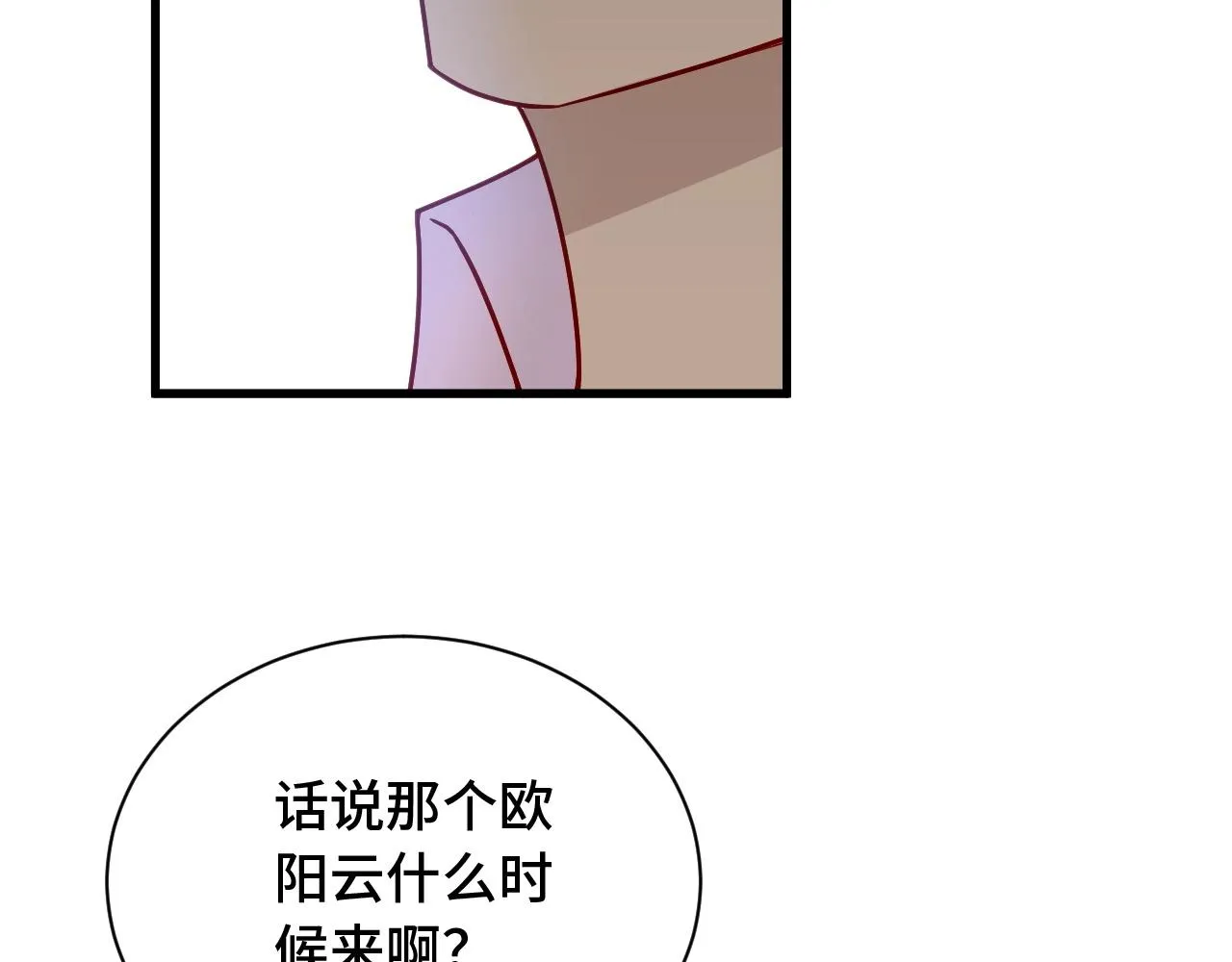 第76话 今夜小广场1v1 第27页