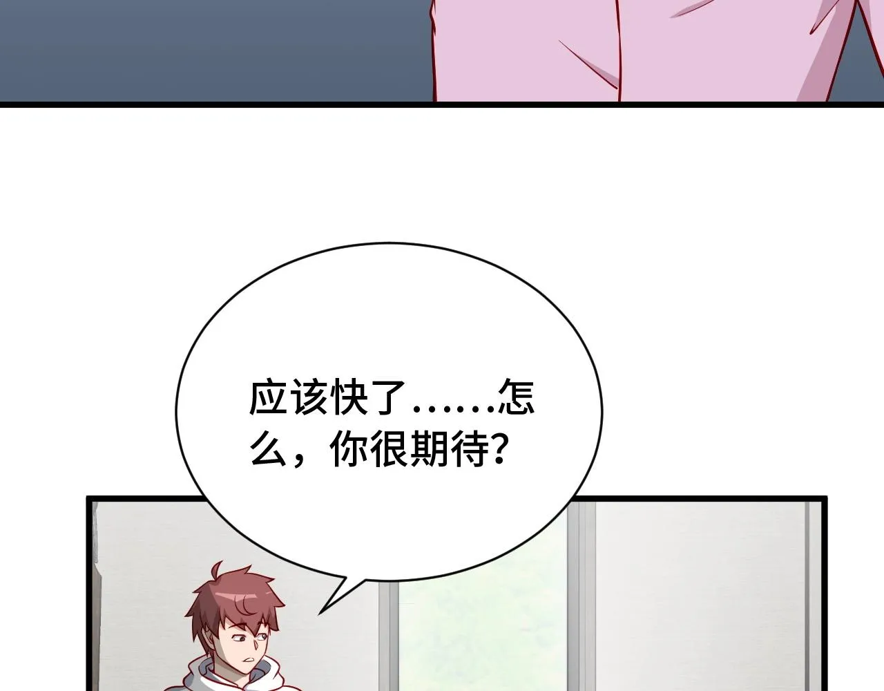 第76话 今夜小广场1v1 第29页