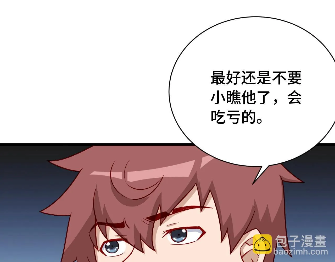 第76话 今夜小广场1v1 第35页