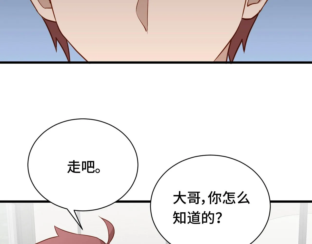 第76话 今夜小广场1v1 第41页