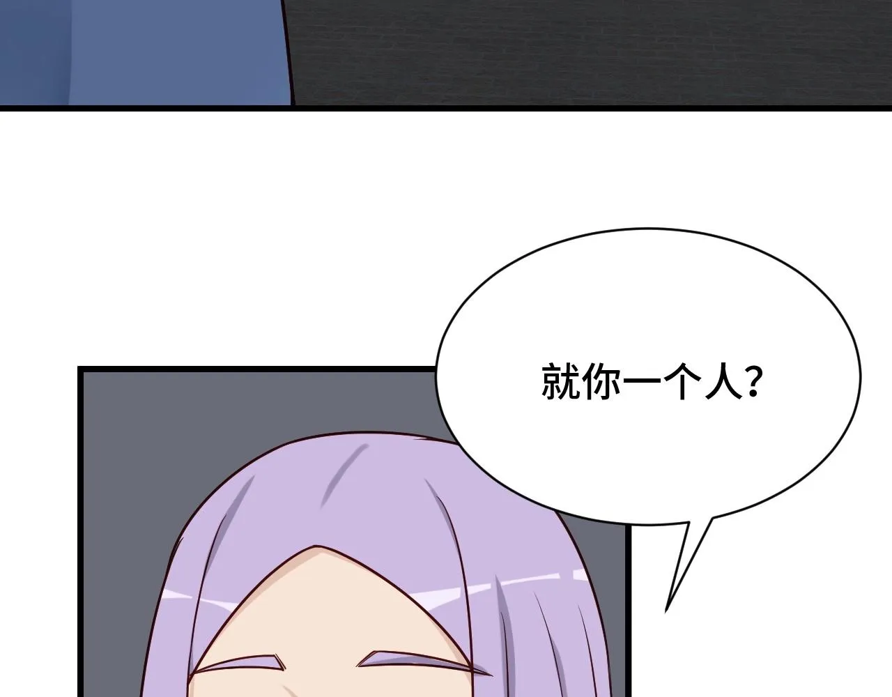 第76话 今夜小广场1v1 第52页