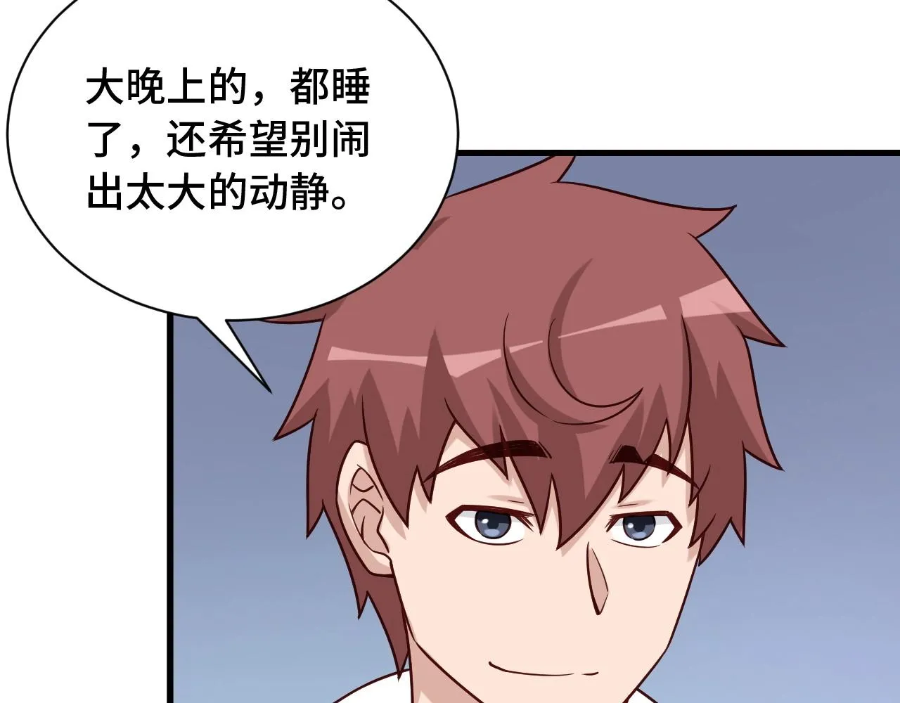 第76话 今夜小广场1v1 第54页