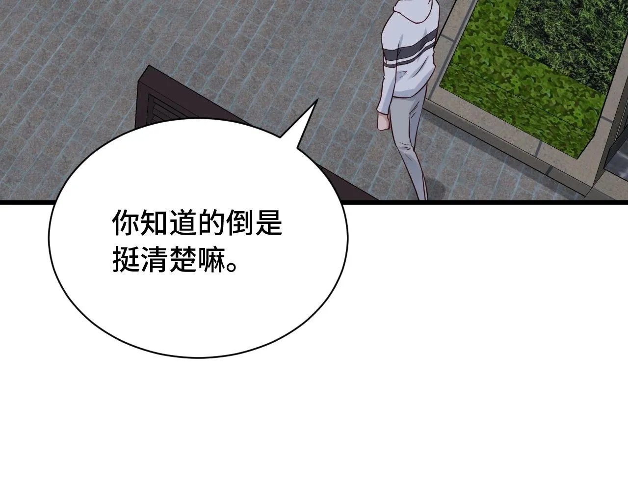 第76话 今夜小广场1v1 第57页
