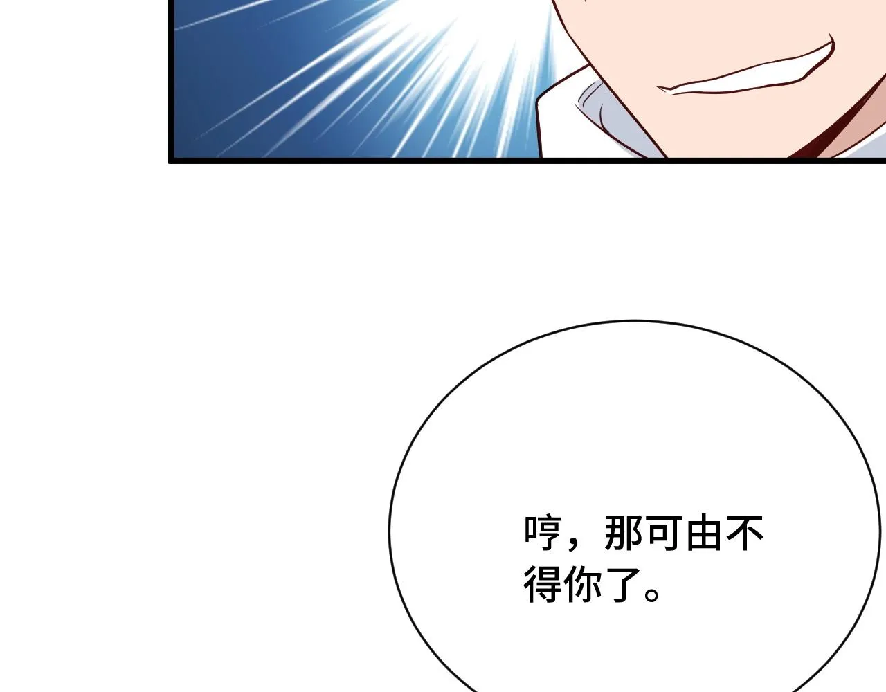 第76话 今夜小广场1v1 第59页