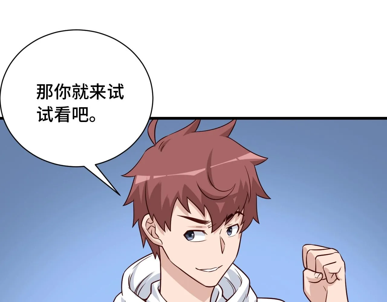 第76话 今夜小广场1v1 第62页