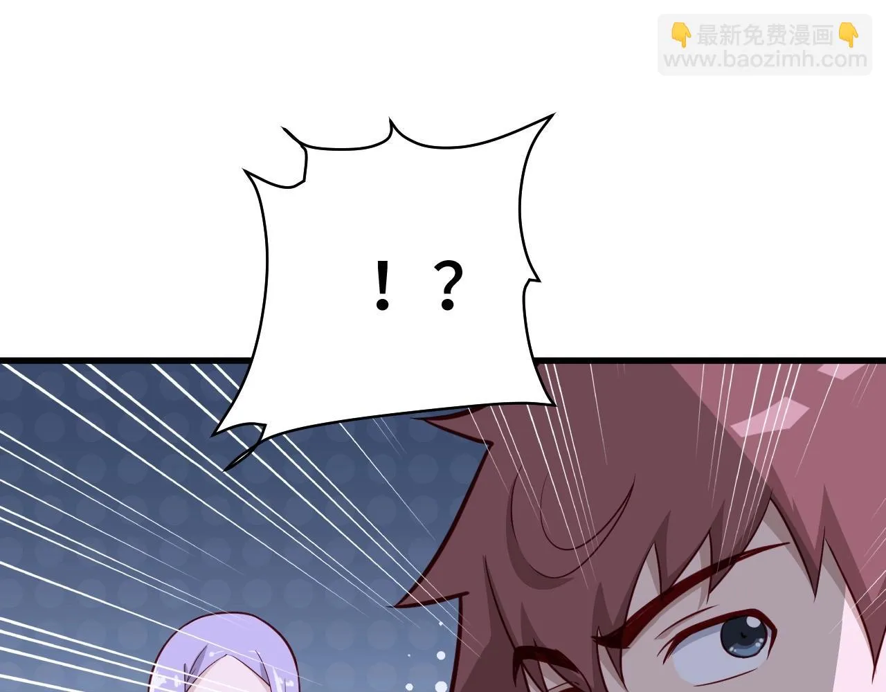 第76话 今夜小广场1v1 第79页