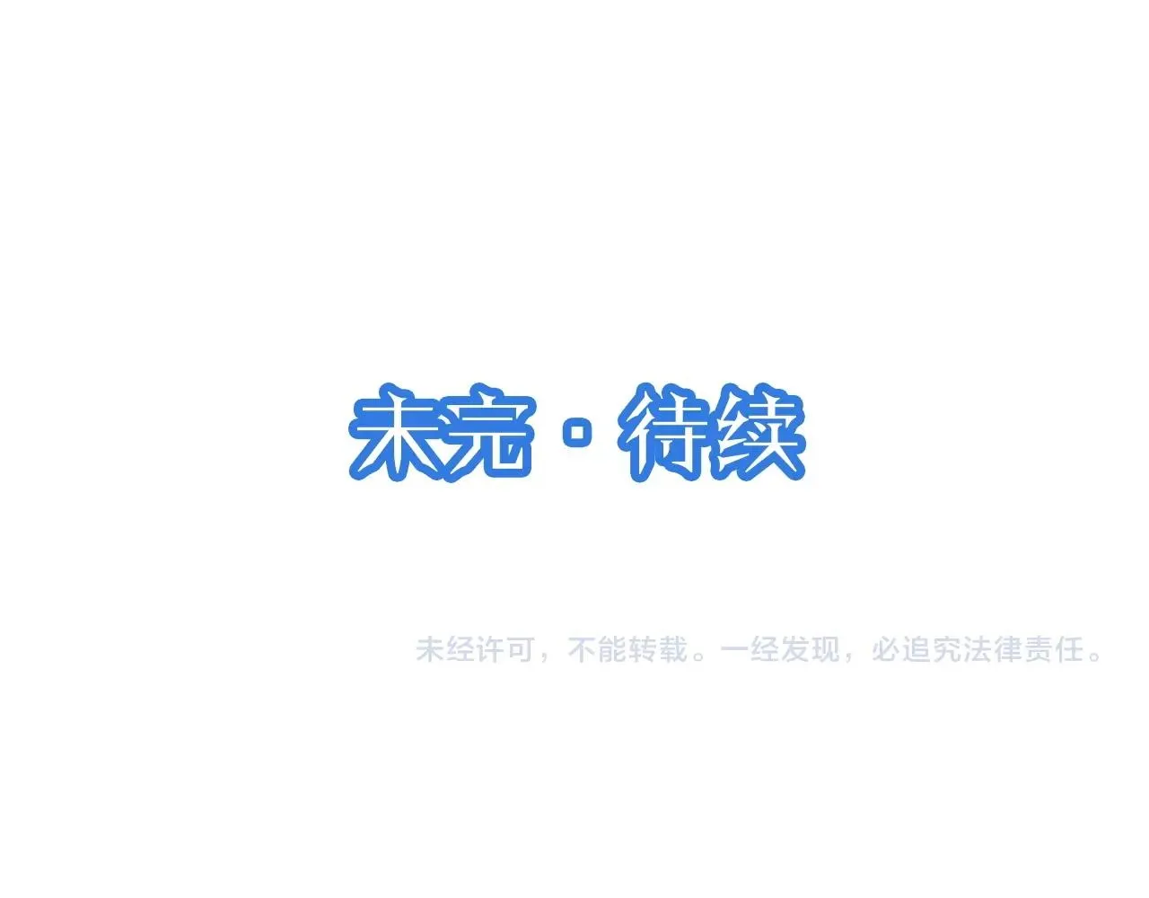 第76话 今夜小广场1v1 第85页
