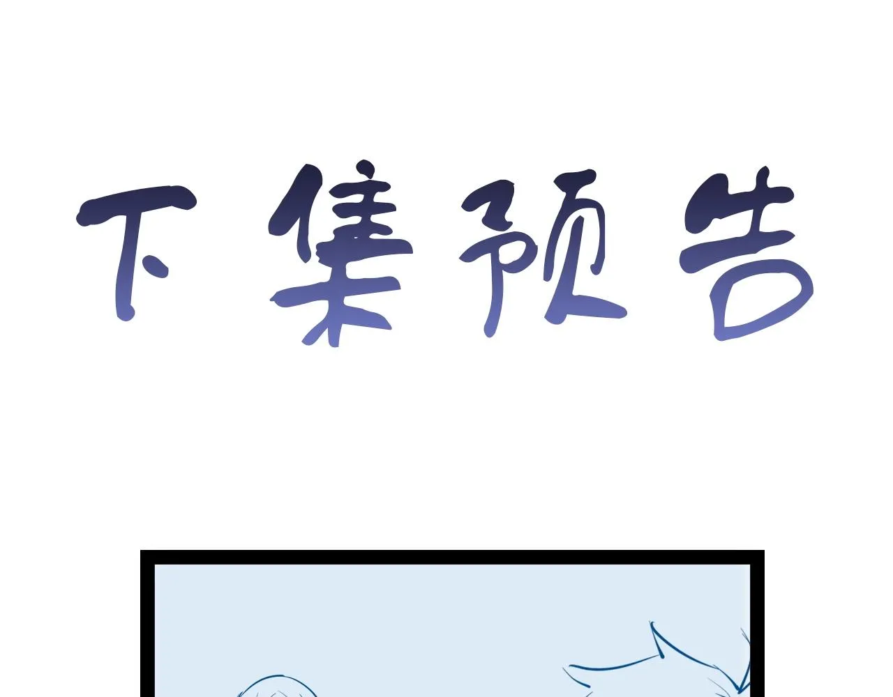 第76话 今夜小广场1v1 第86页