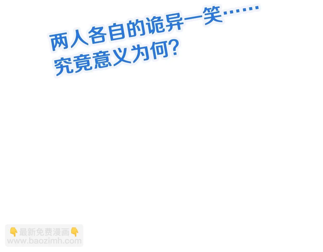 第76话 今夜小广场1v1 第89页