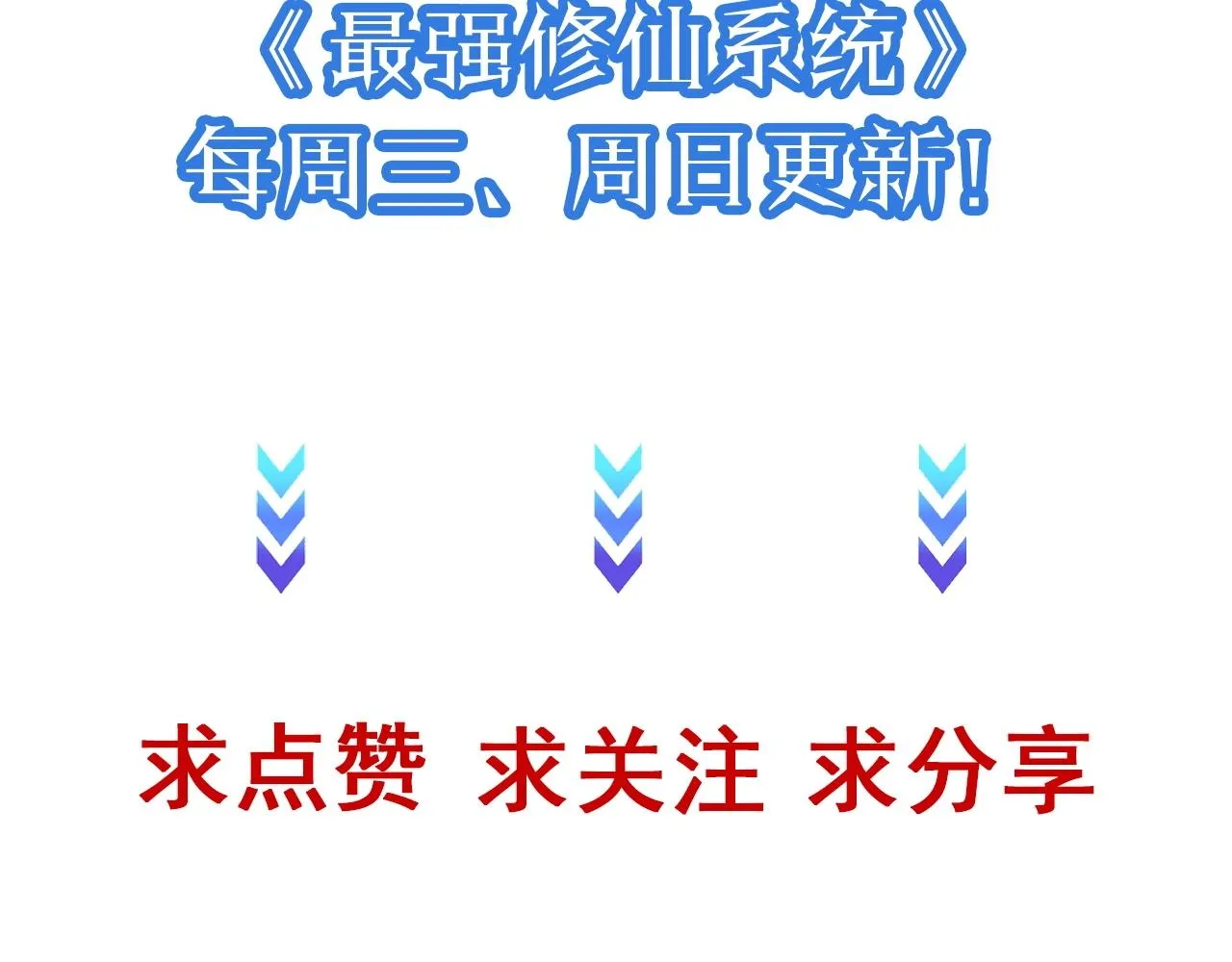 第76话 今夜小广场1v1 第91页