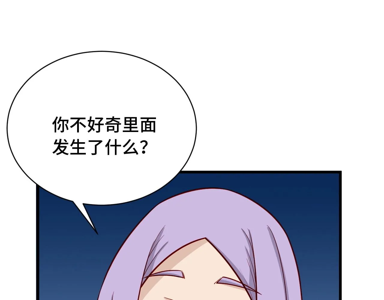 第77话 兄弟同心！其利断金！ 第4页