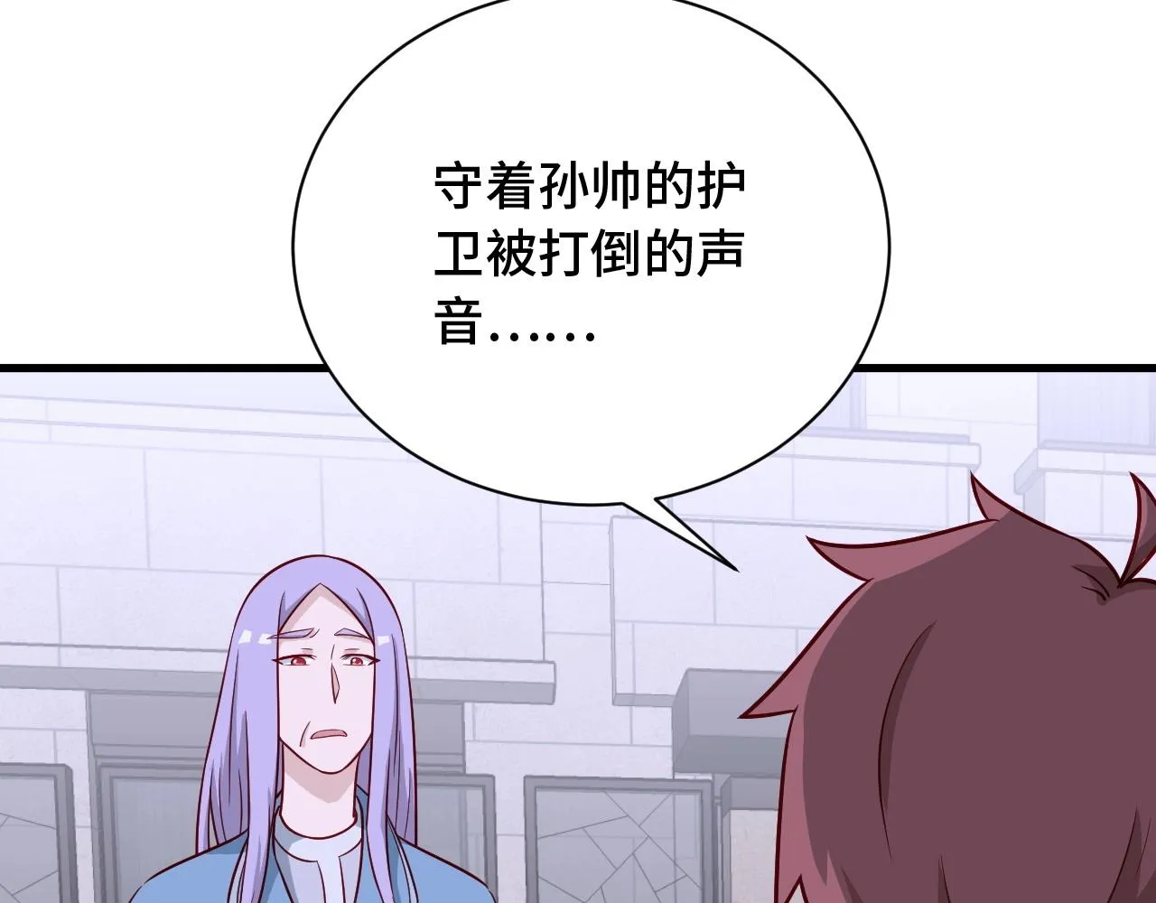第77话 兄弟同心！其利断金！ 第6页
