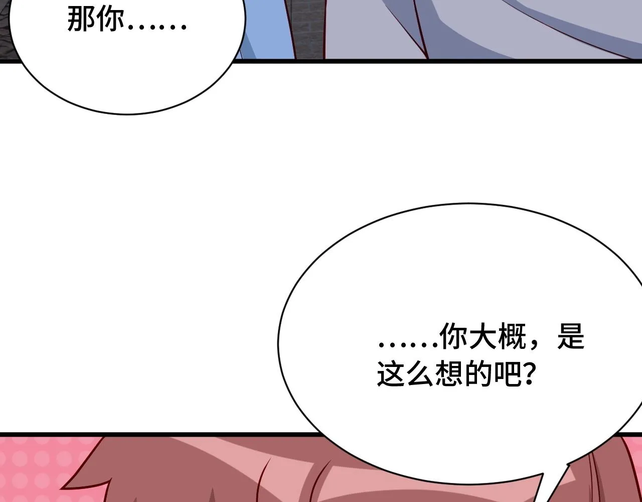 第77话 兄弟同心！其利断金！ 第8页