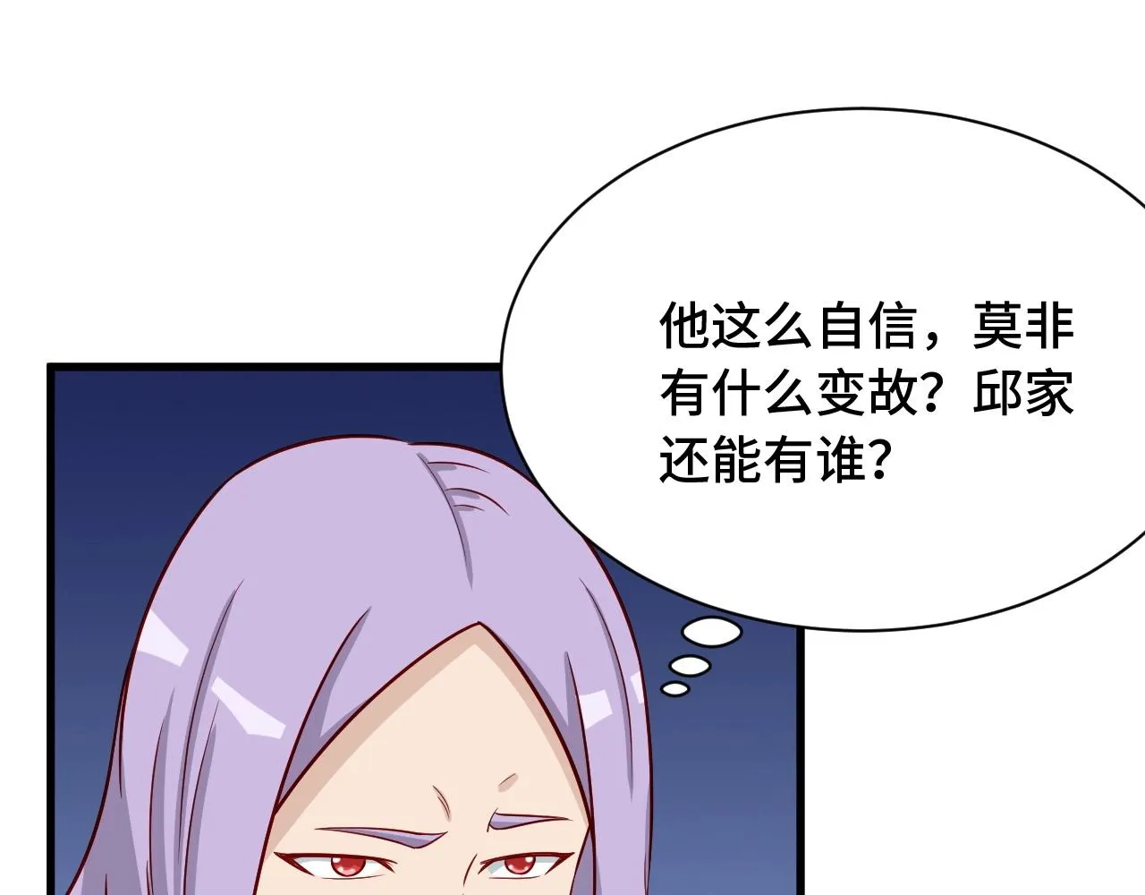 第77话 兄弟同心！其利断金！ 第10页
