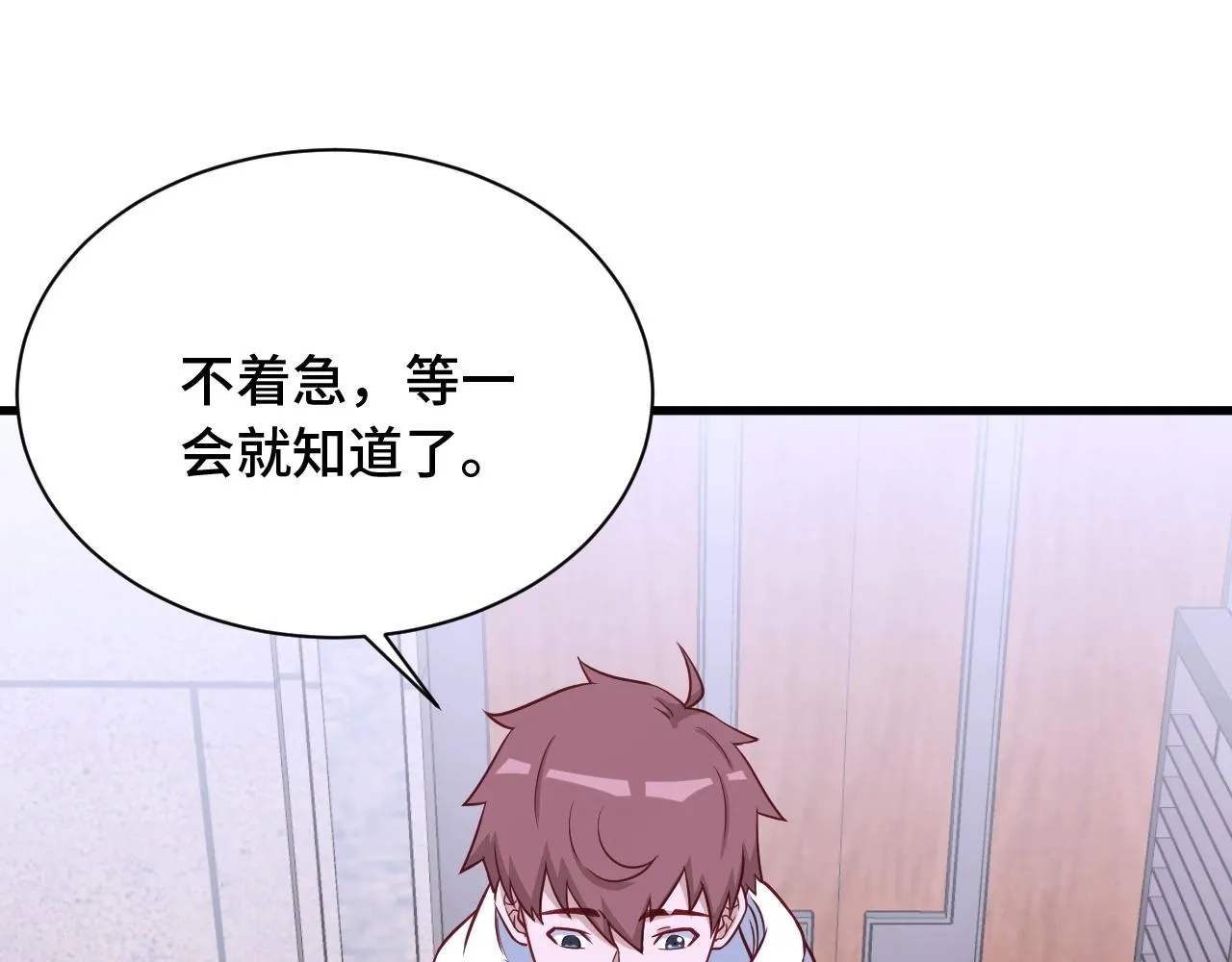 第77话 兄弟同心！其利断金！ 第12页
