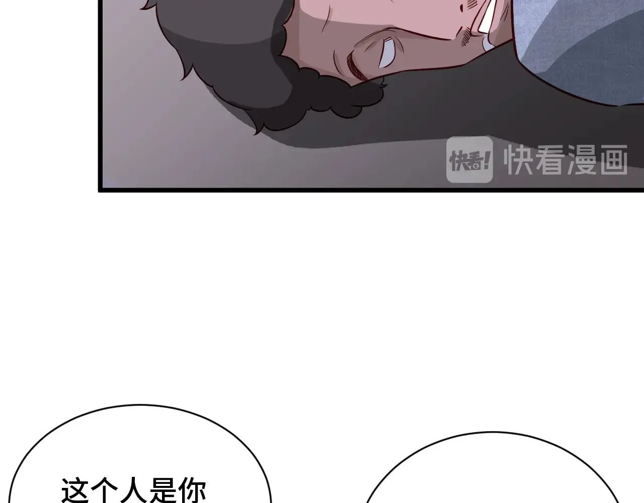 第77话 兄弟同心！其利断金！ 第20页