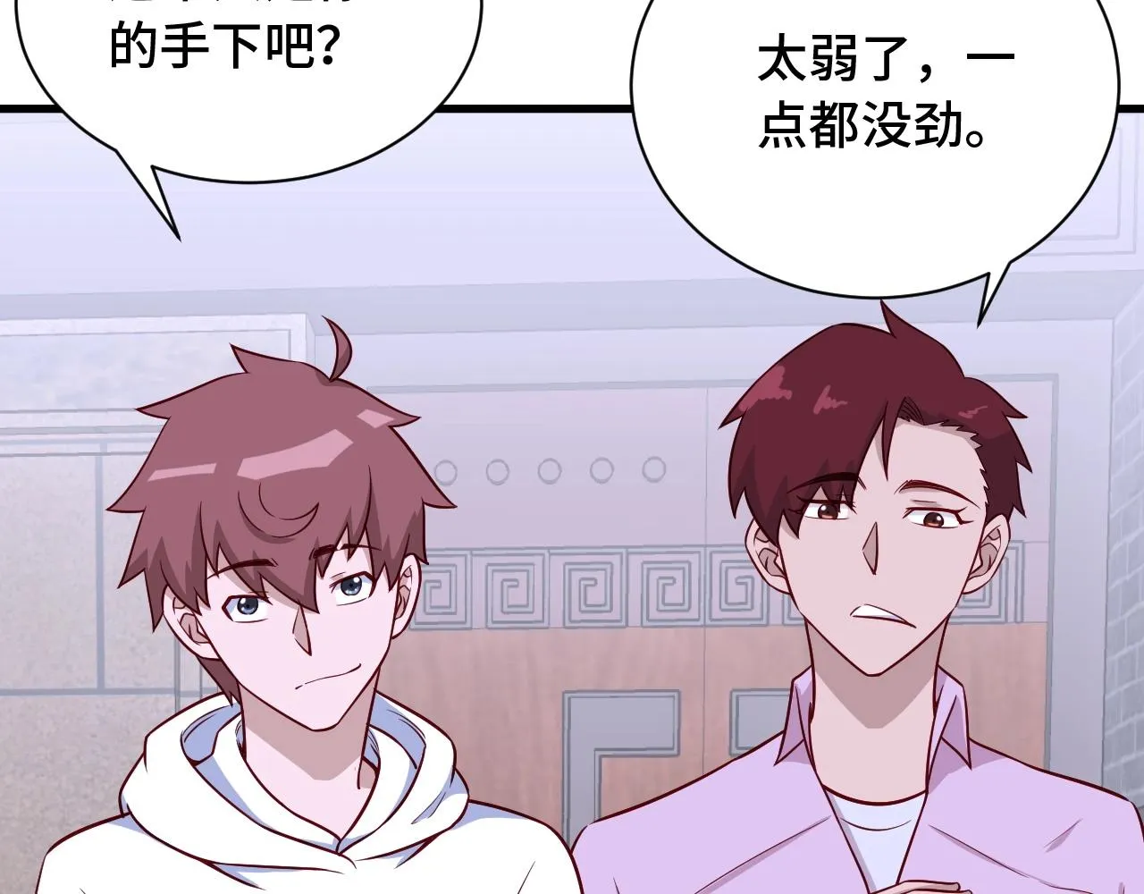 第77话 兄弟同心！其利断金！ 第21页