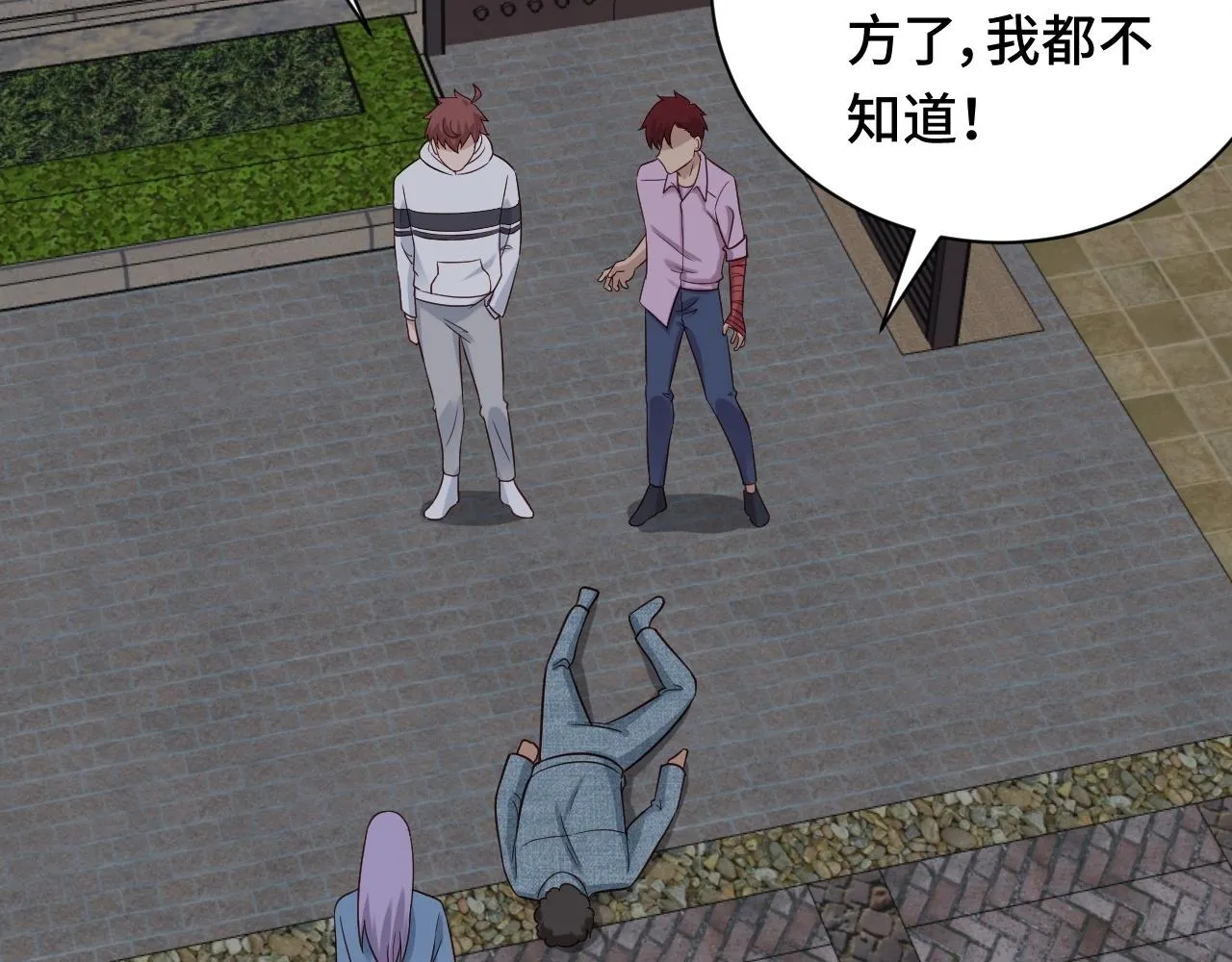 第77话 兄弟同心！其利断金！ 第27页