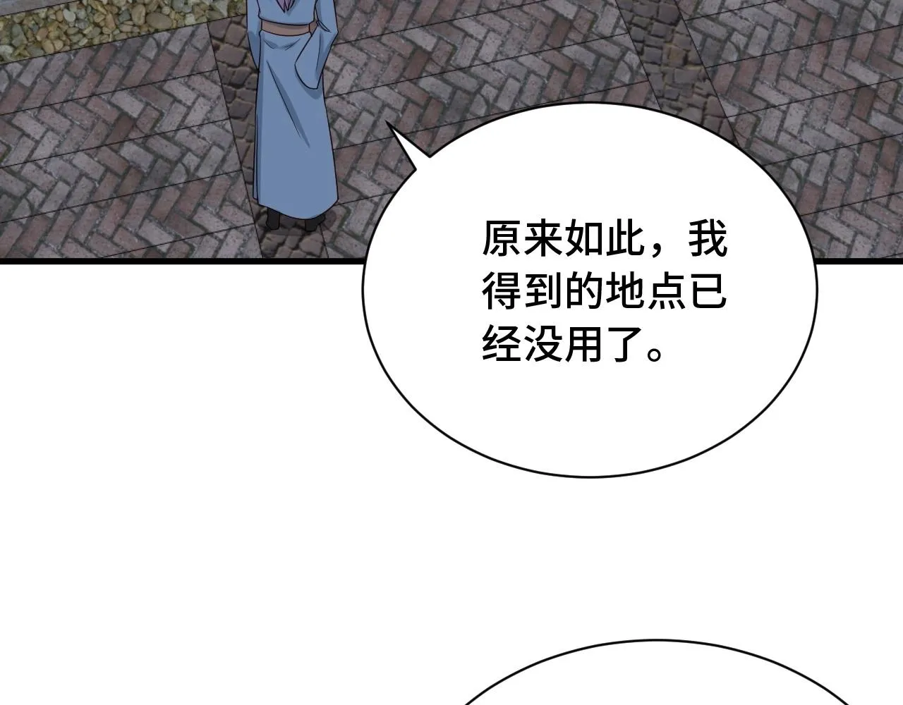 第77话 兄弟同心！其利断金！ 第28页