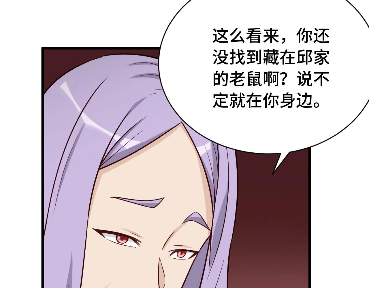 第77话 兄弟同心！其利断金！ 第29页