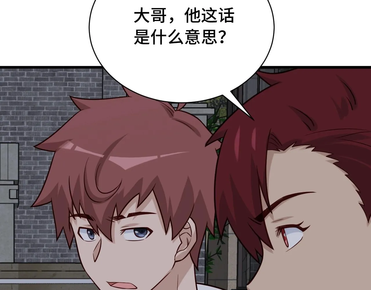 第77话 兄弟同心！其利断金！ 第31页