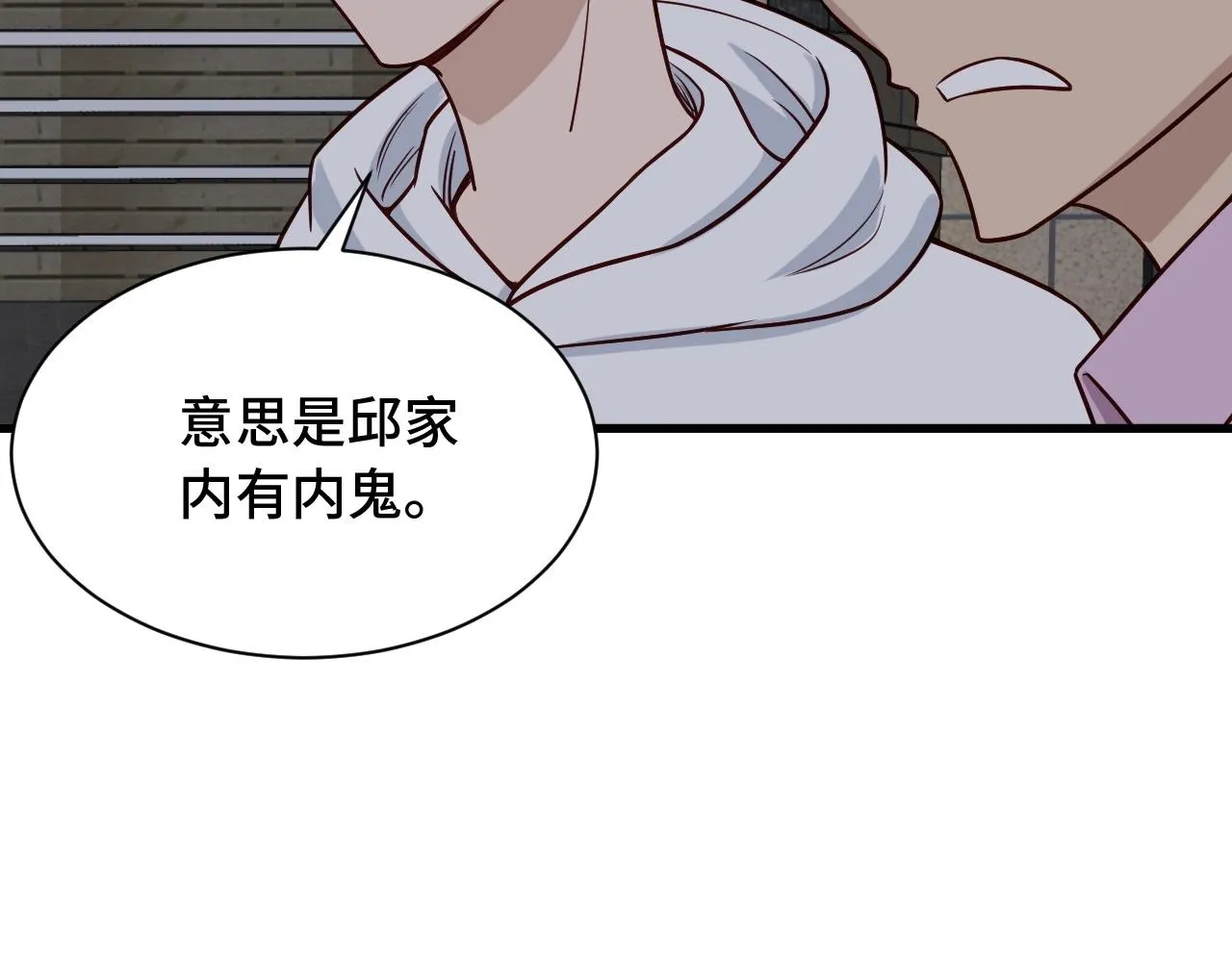 第77话 兄弟同心！其利断金！ 第32页