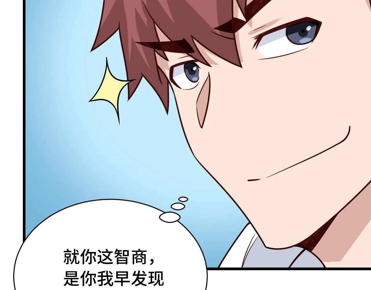 第77话 兄弟同心！其利断金！ 第34页