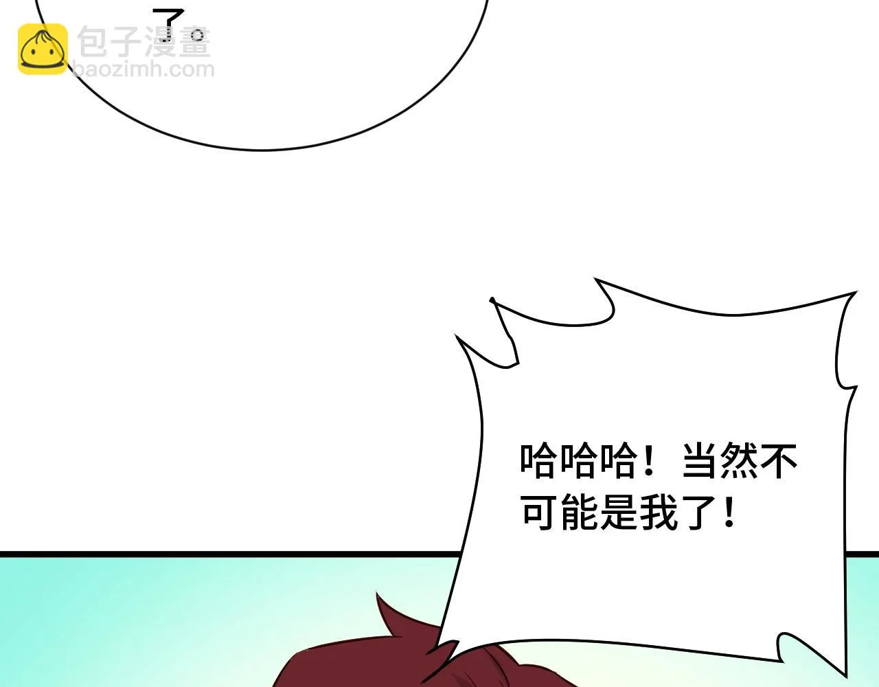 第77话 兄弟同心！其利断金！ 第35页