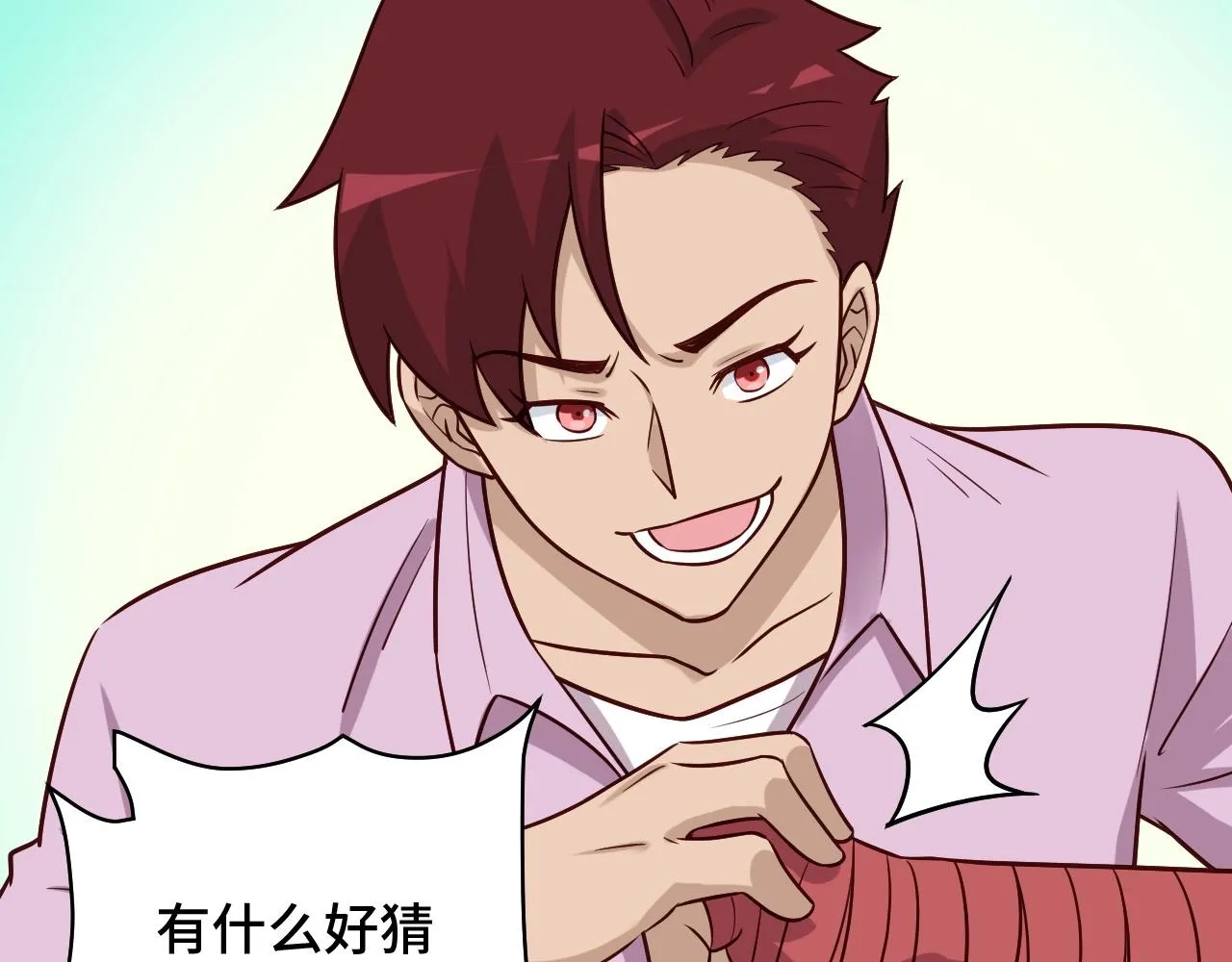 第77话 兄弟同心！其利断金！ 第36页
