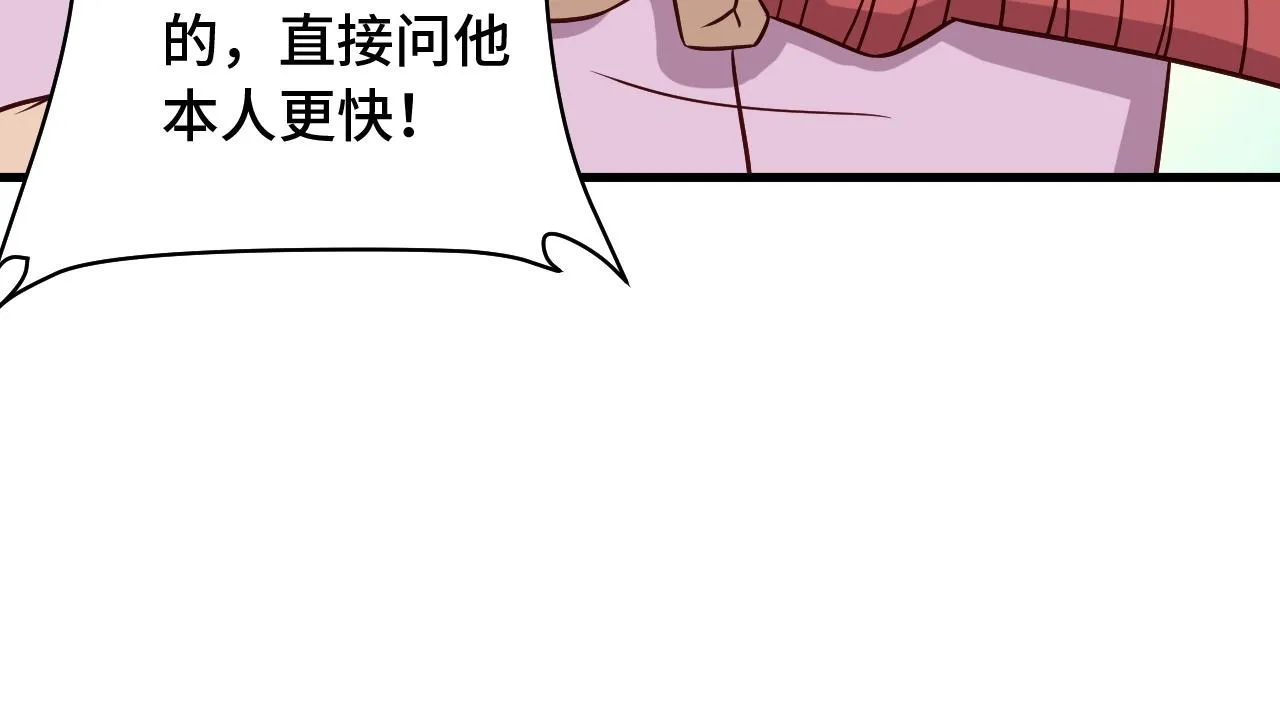 第77话 兄弟同心！其利断金！ 第37页