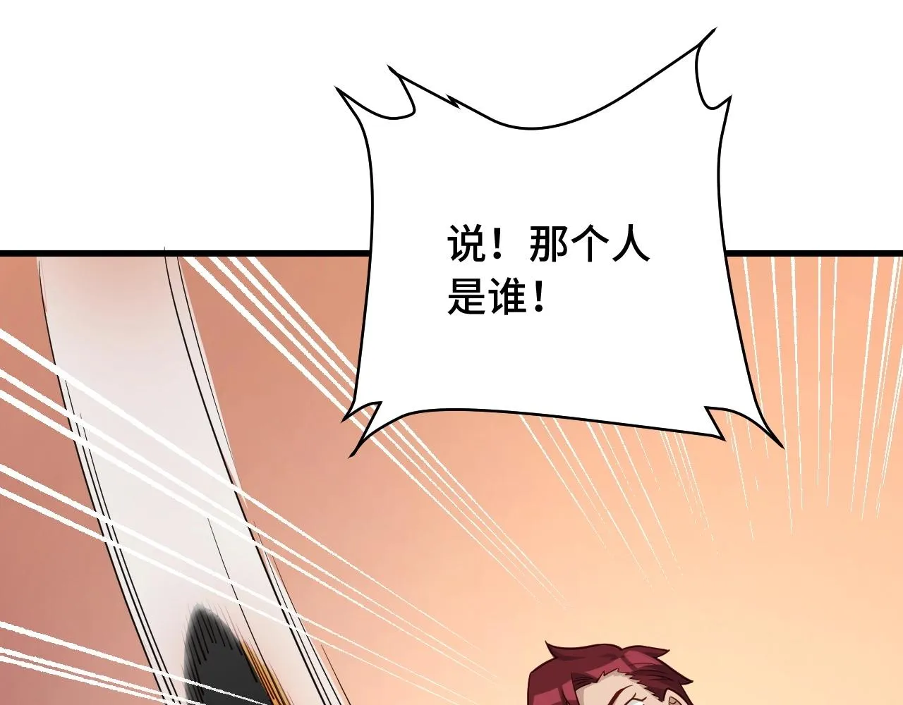 第77话 兄弟同心！其利断金！ 第40页