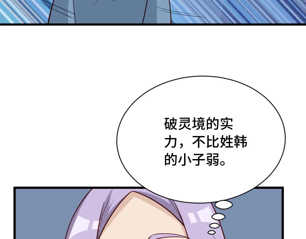 第77话 兄弟同心！其利断金！ 第45页