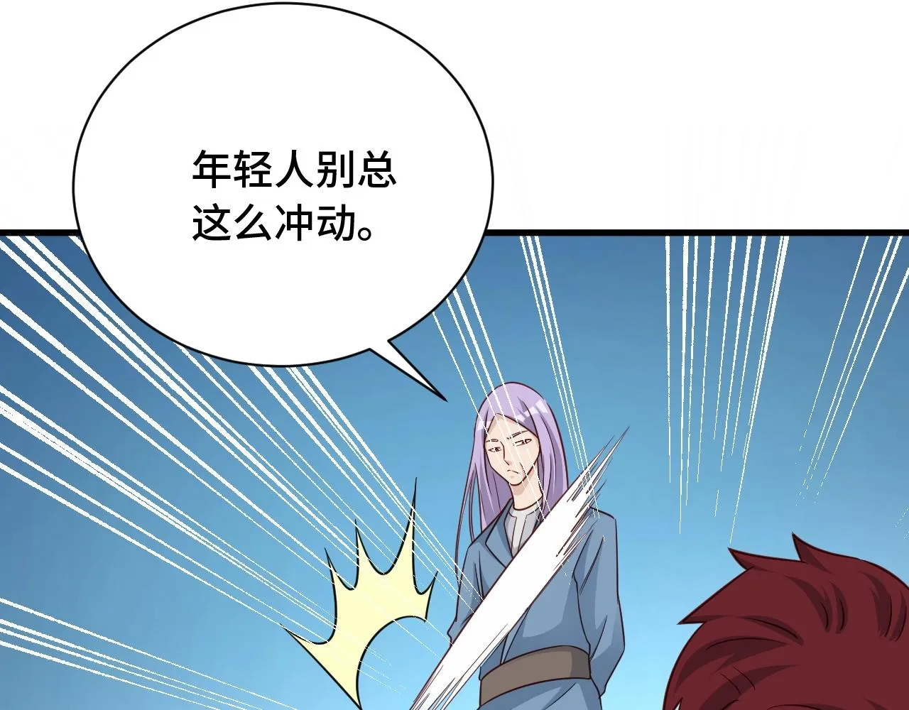第77话 兄弟同心！其利断金！ 第47页