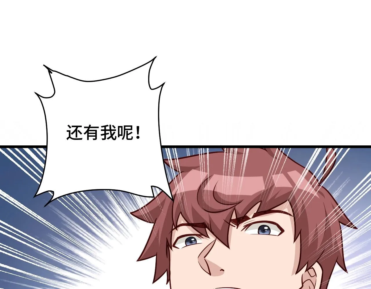 第77话 兄弟同心！其利断金！ 第50页