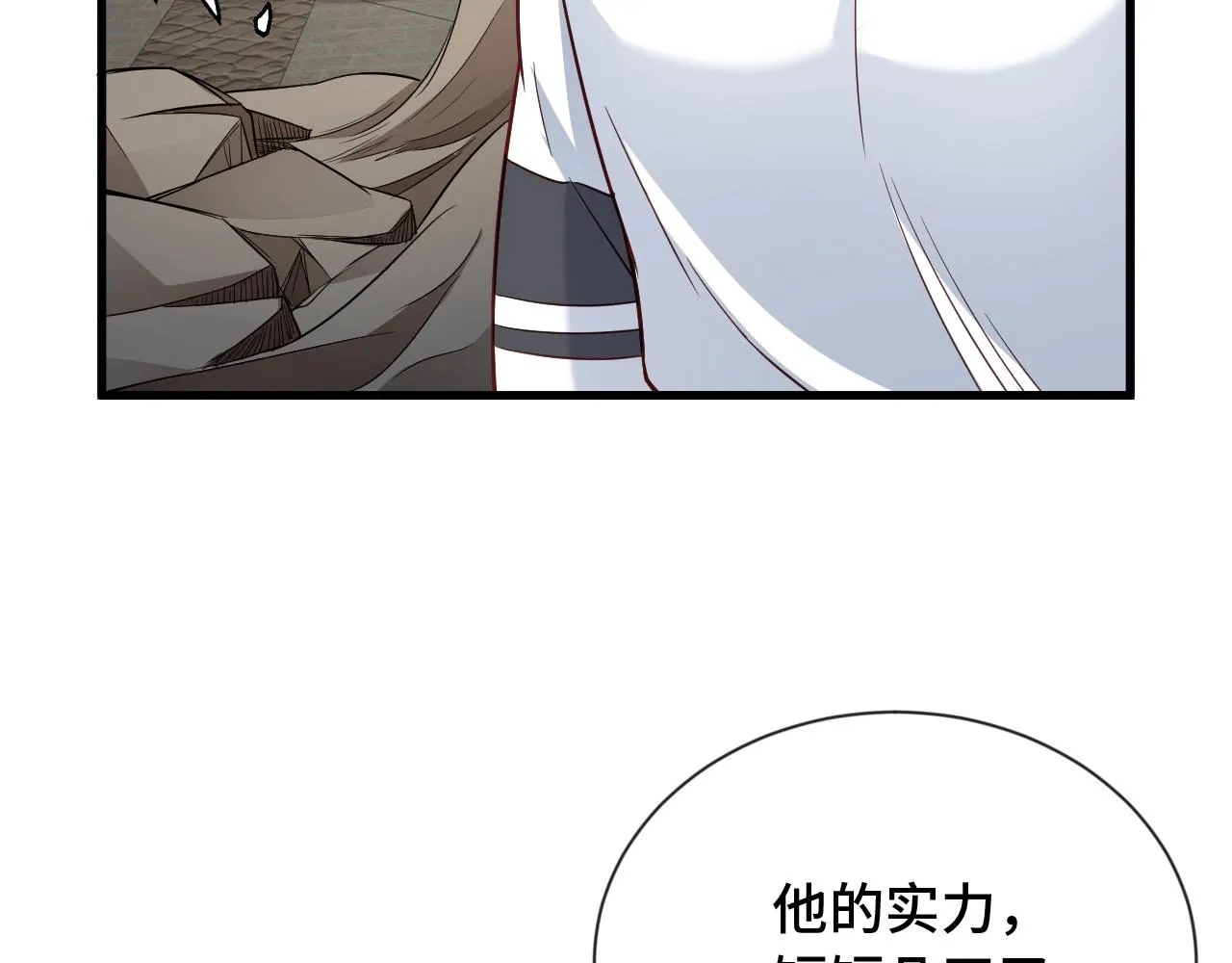 第77话 兄弟同心！其利断金！ 第56页