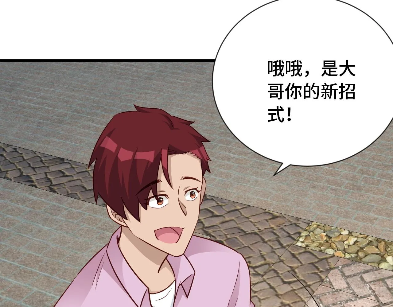 第77话 兄弟同心！其利断金！ 第60页