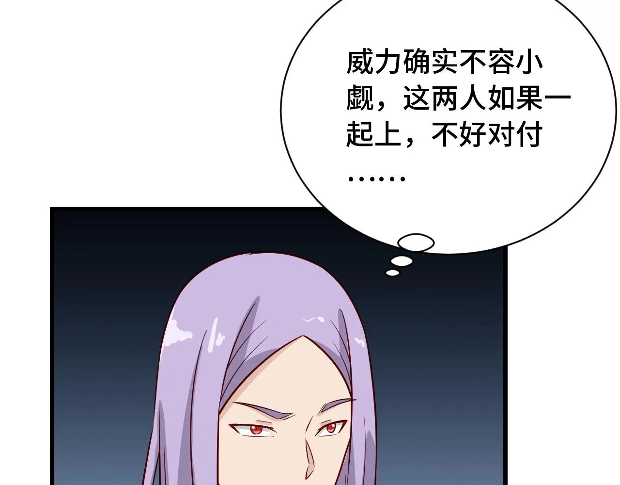 第77话 兄弟同心！其利断金！ 第65页